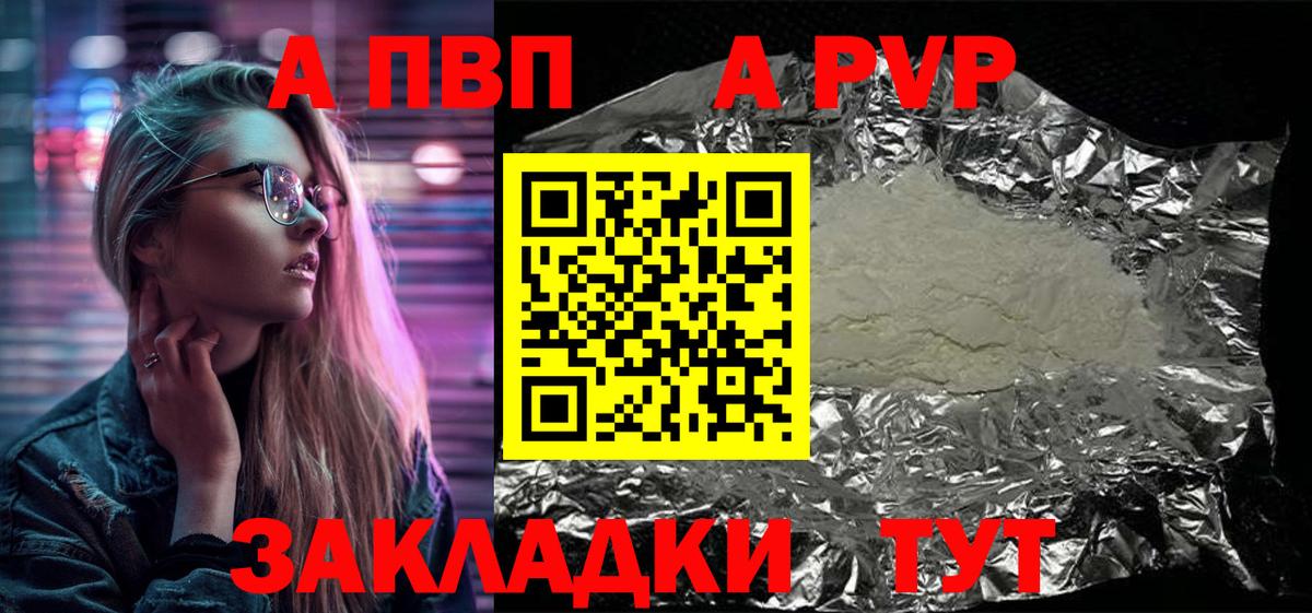 А ПВП мука Брянск