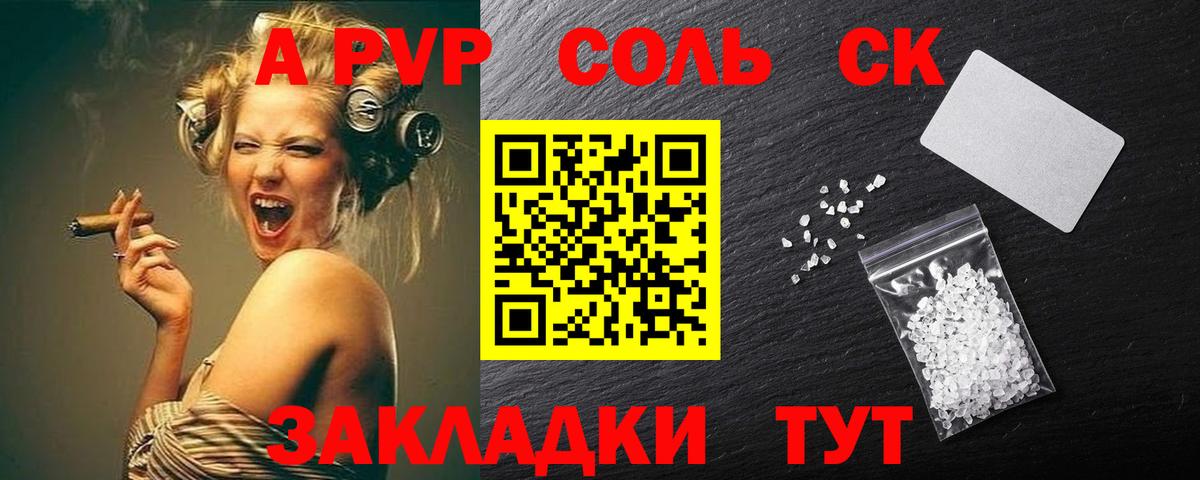A-PVP крисы CK  APVP крисы CK  Брянск  Вход с VPN  Alpha PVP Crystall 