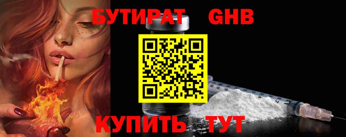 Канабис  Cocaine  Alpha-PVP СОЛЬ   ГАШ  LSD-25  Вход с VPN  МЕФ   Брянск  ГАШ 