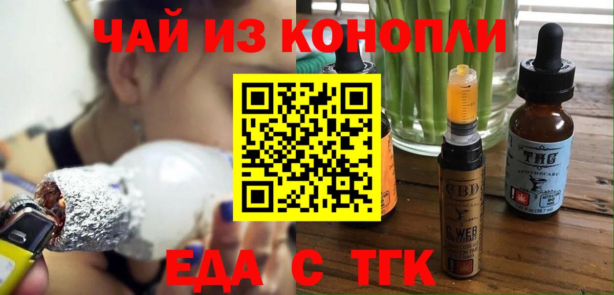Canna-Cookies конопля  Вход с VPN  Брянск 