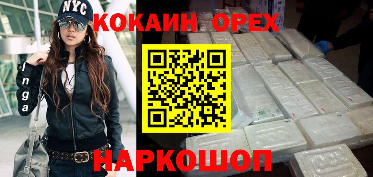 Кокаин  КОКАИН Боливия  Брянск  Вход с VPN  Cocaine 98% 