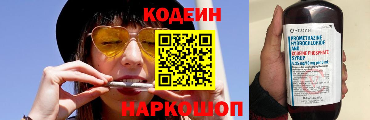 Брянск  Кодеиновый сироп Lean напиток Lean (лин)  Вход с VPN  Кодеиновый сироп Lean напиток Lean (лин) 