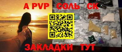 ALPHA-PVP Иваново