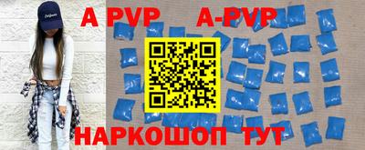 ALPHA-PVP Иваново