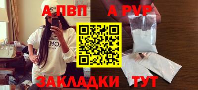 ALPHA-PVP Иваново