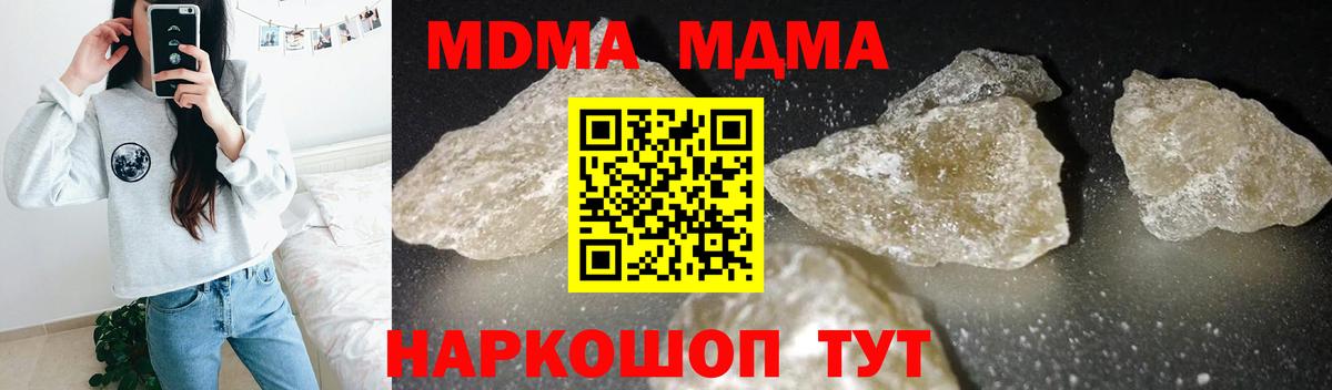 MDMA Molly  Вход с VPN  Брянск  MDMA кристаллы 