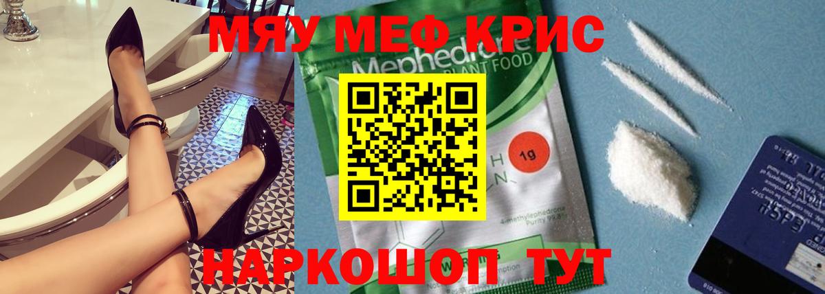 Меф Брянск