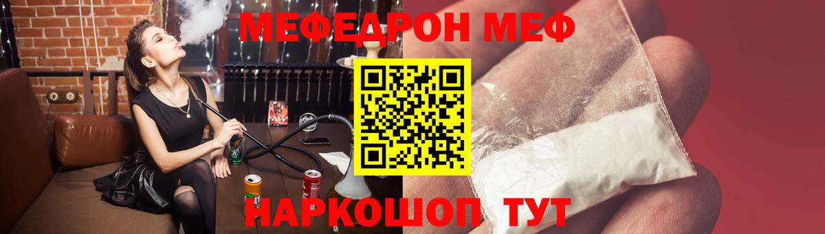 Меф  Меф мука  Брянск  Вход с VPN  МЕФ VHQ  Меф 