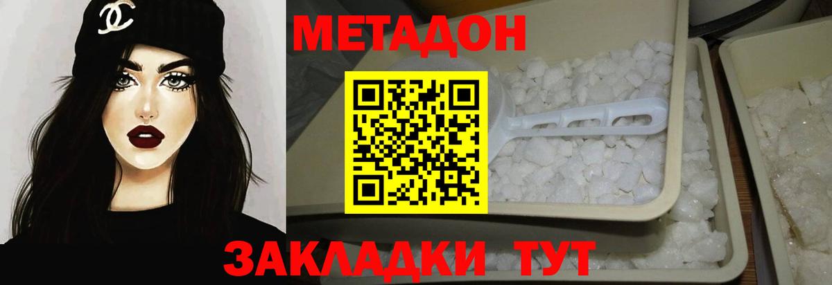 МЕГА ТОР  МЕТАДОН кристалл  нарко площадка официальный сайт  Брянск  Вход с VPN 