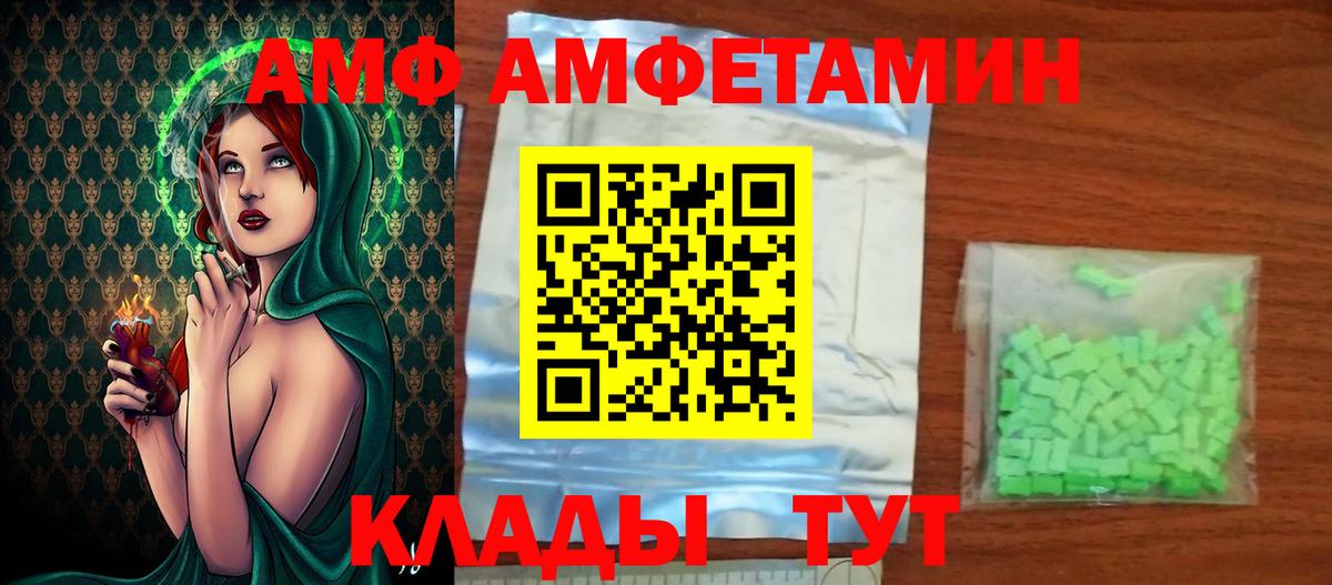 Первитин кристалл  Первитин кристалл  Вход с VPN  Брянск 
