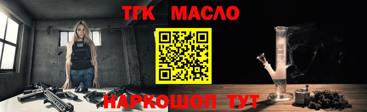 Дистиллят ТГК вейп Брянск
