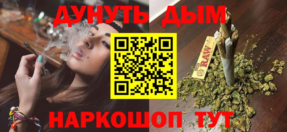 Брянск  Конопля Amnesia  Бошки Шишки White Widow  Шишки марихуана планчик  Вход с VPN 